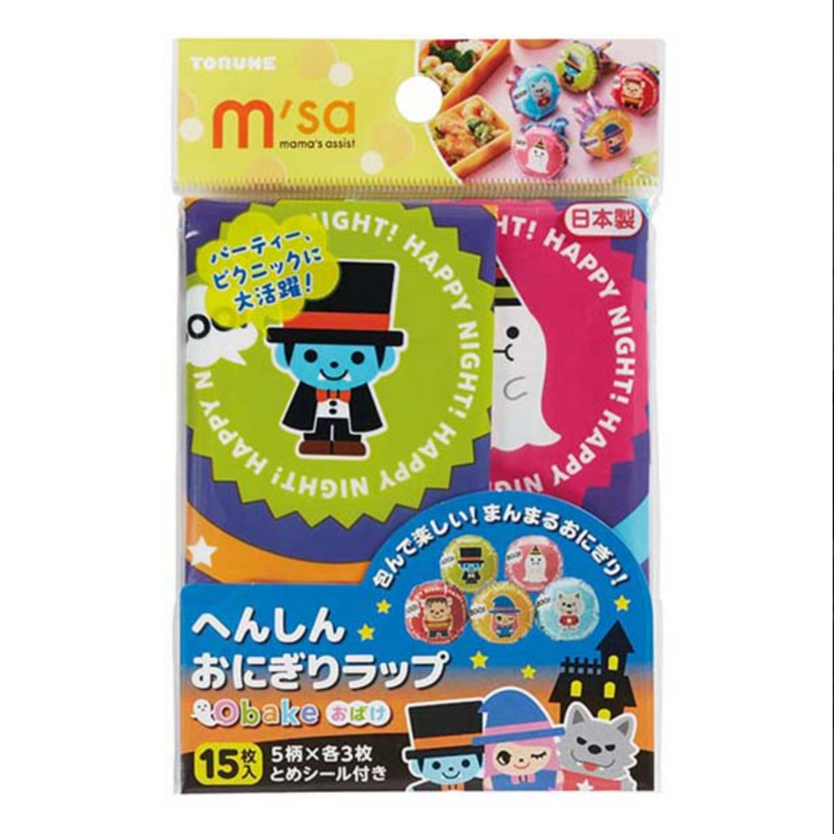 Torune Haunted Party Rice Wrappers Bento Accessories by Torune | Cute Kid Stuff