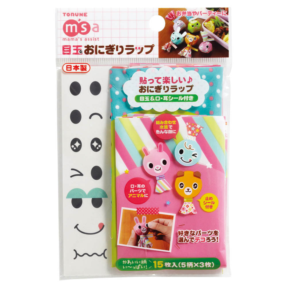 Torune Dress-Up Wrappers